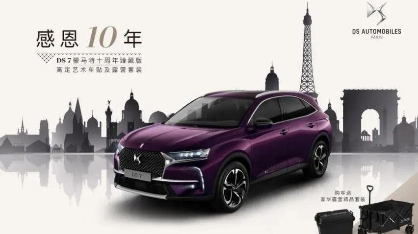 DS,DS 7,现代
