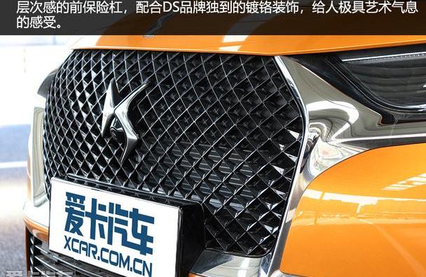 DS,DS 7,北京,理念