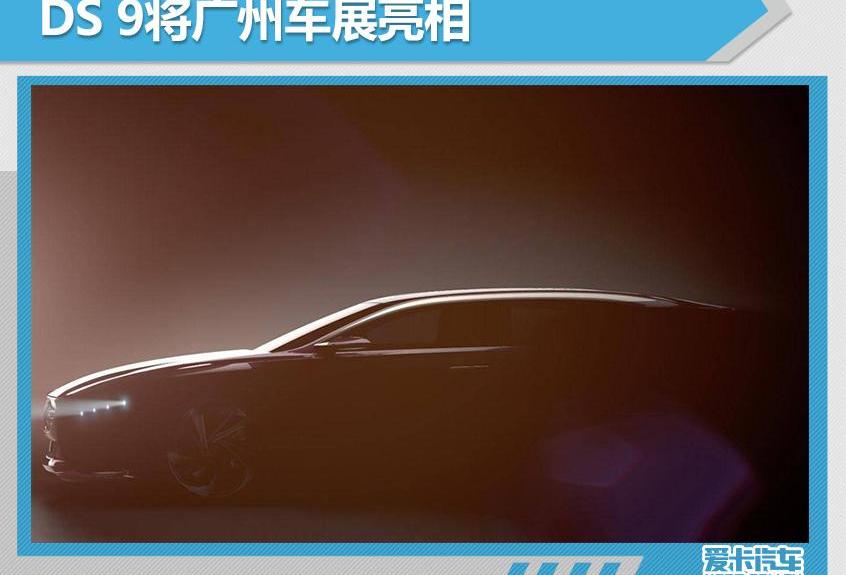 DS,DS 7,DS 9,凯迪拉克,远程