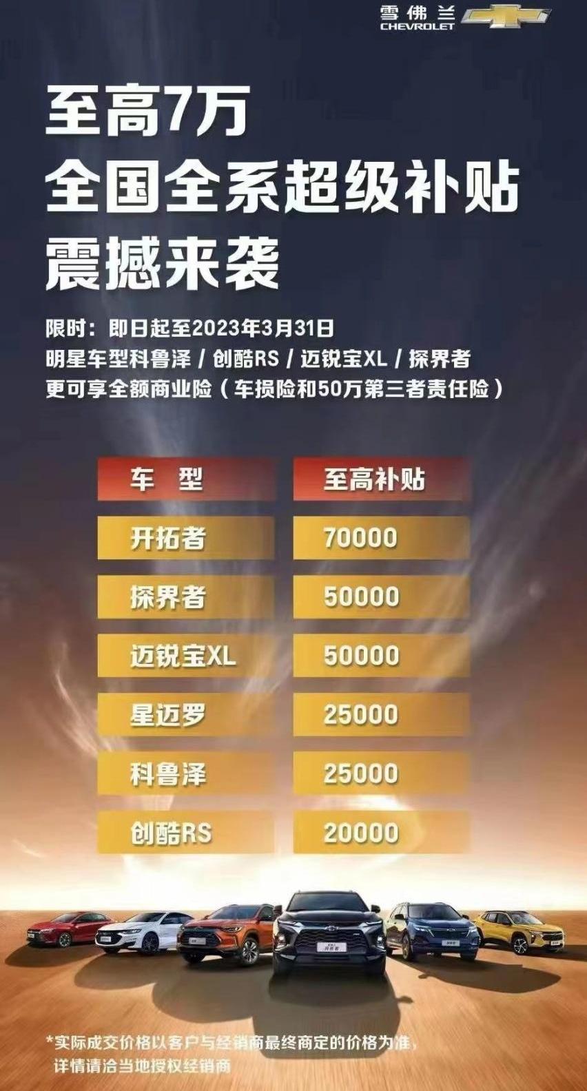 东风,雪佛兰,奔驰,宝马
