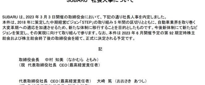 斯巴鲁,丰田,雷克萨斯,SOLTERRA