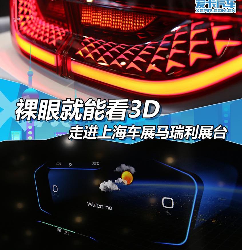 DS,DS 7,宝马,长安,法拉利