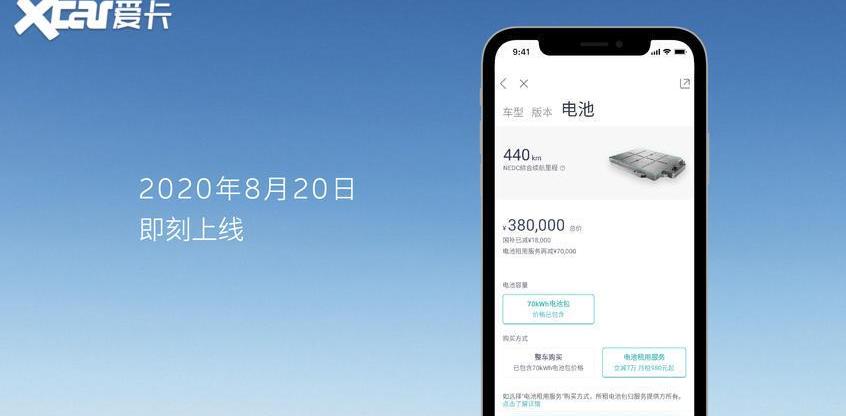 蔚来,汉
