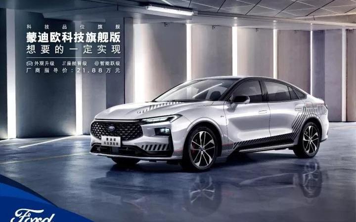 福特,蒙迪欧,型格,EVOS