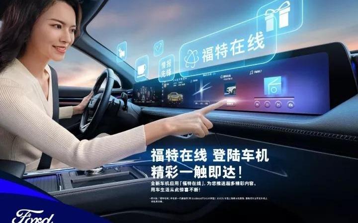 福特,蒙迪欧,型格,EVOS