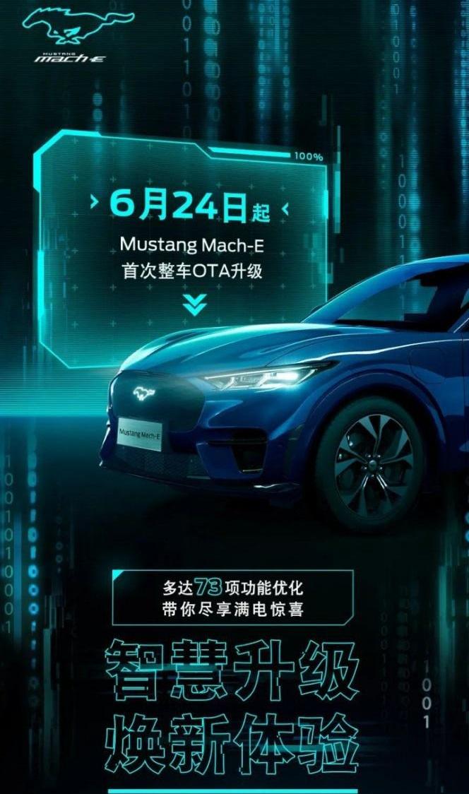 福特,Mustang,福特电马