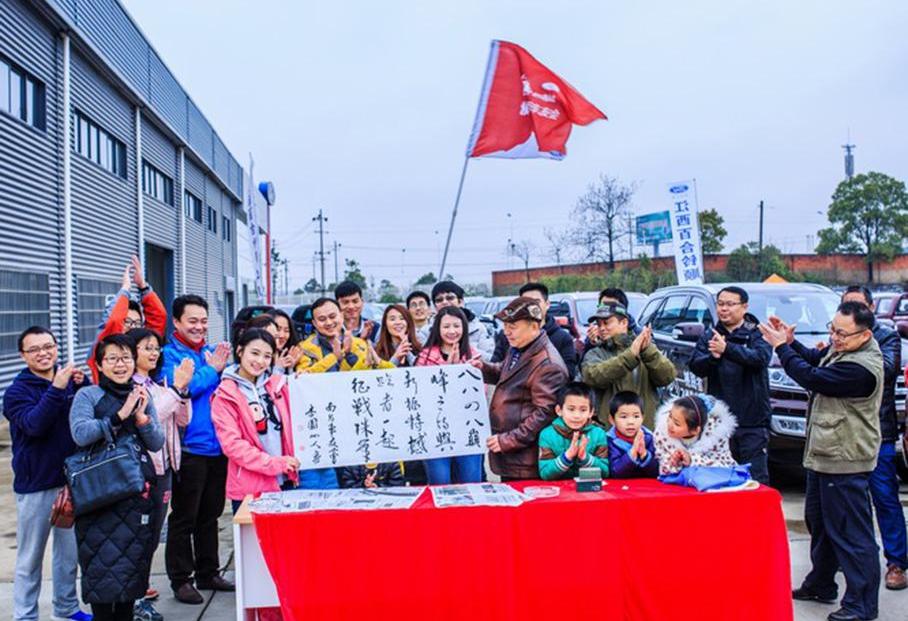 撼路者,福特,汉