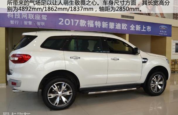 福特,撼路者,江铃,汉