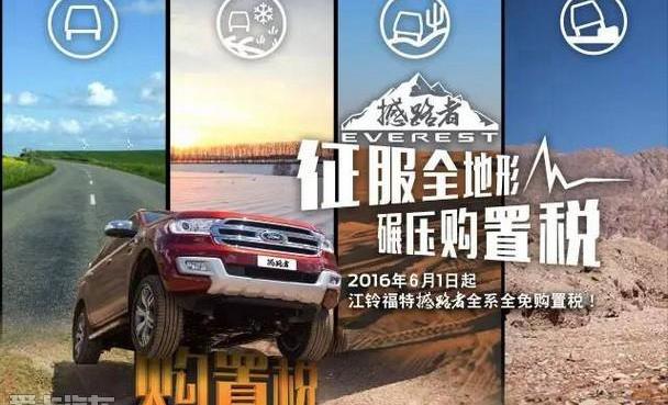 撼路者,福特,探险者