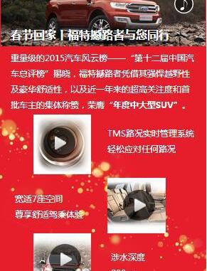 撼路者,福特,江铃
