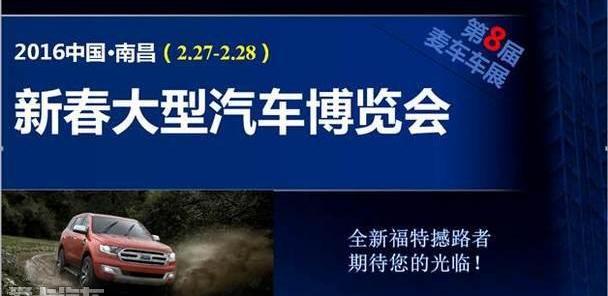 撼路者,福特