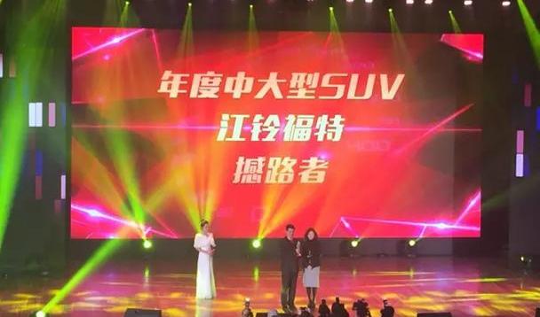福特,撼路者,江铃