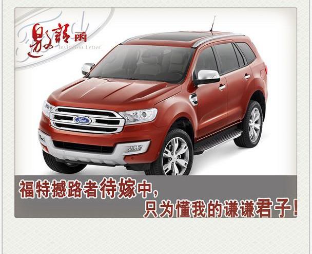 福特,撼路者,好运