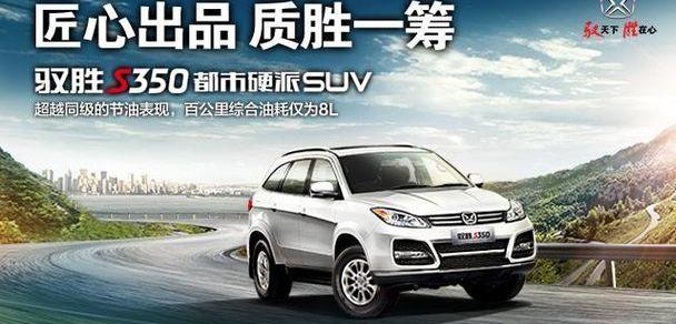 江铃,福特,撼路者,驭胜,全顺