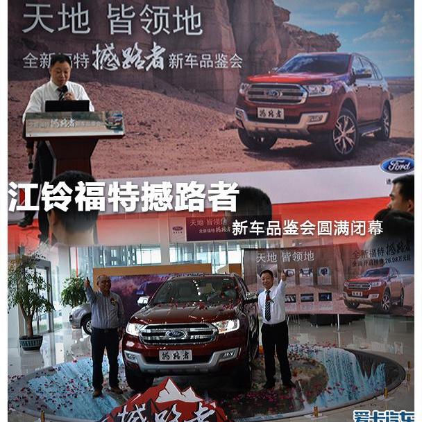 撼路者,福特,全顺,北京,江铃