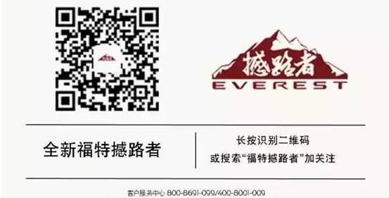 福特,撼路者,江铃,炮