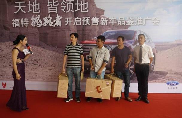 撼路者,福特