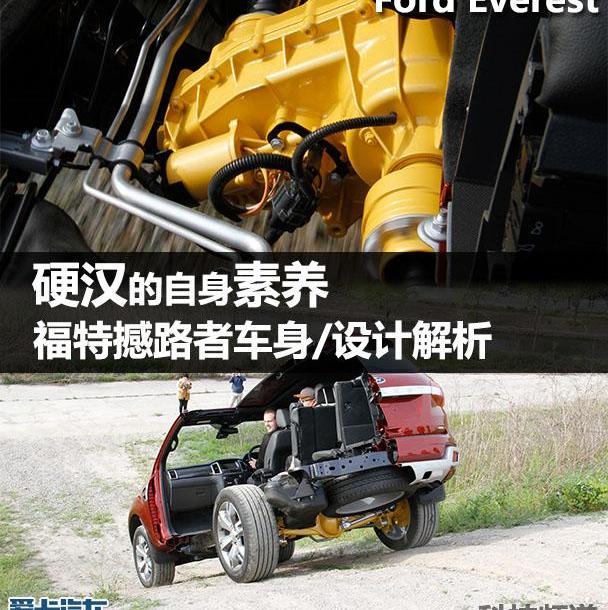 撼路者,福特,江铃,汉,北京
