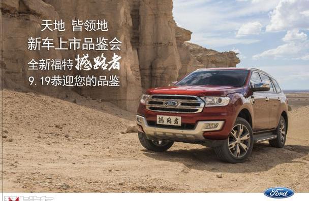 福特,撼路者,现代,汉