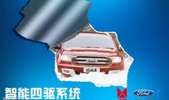 福特,撼路者,现代,汉