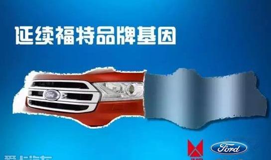 福特,撼路者,现代,汉