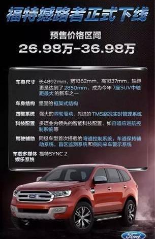 福特,江铃,撼路者,全顺