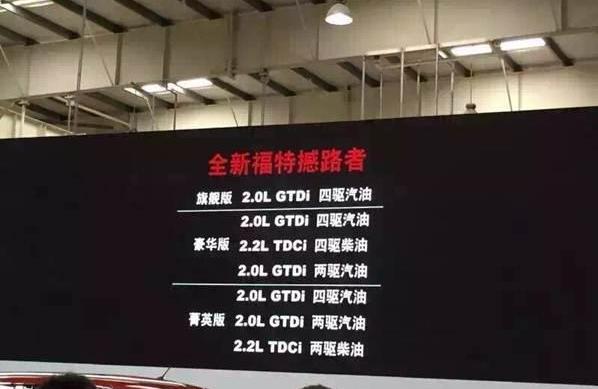 福特,江铃,撼路者,全顺