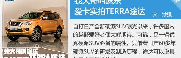 途达,日产,炮