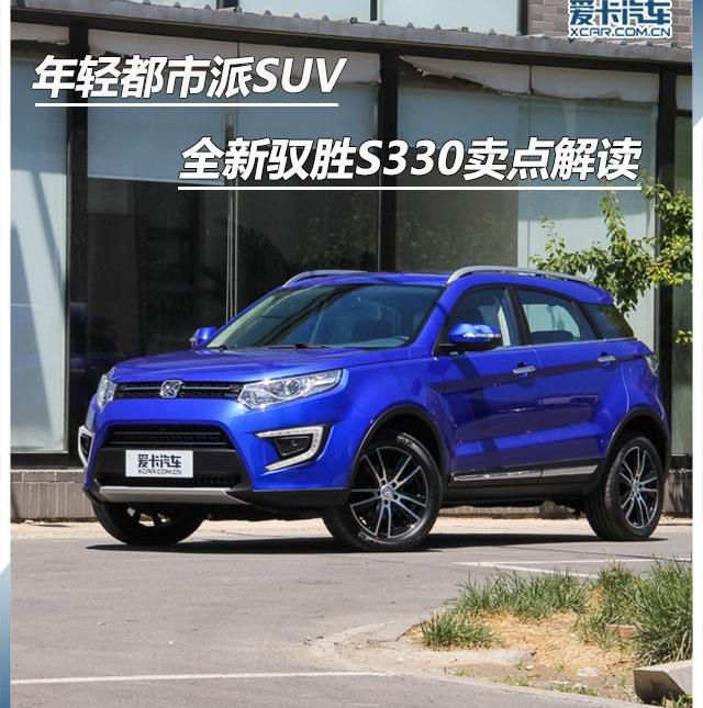 驭胜,福特,江铃,哈弗,哈弗H6