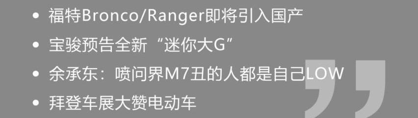 Bronco,福特,牧马人,撼路者,坦克