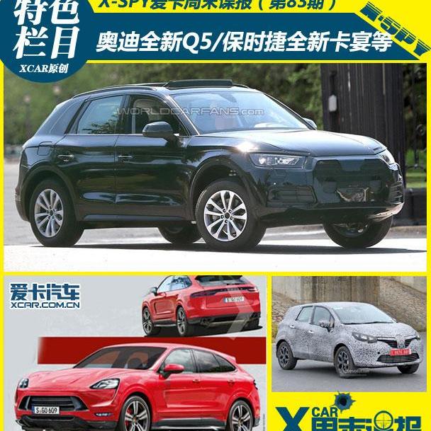 奥迪,保时捷,宝马,大众,福特