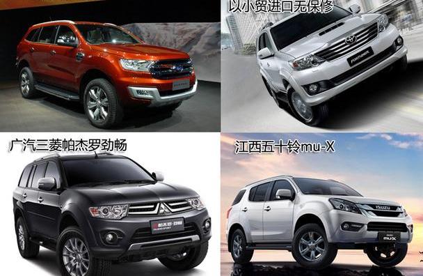 五十铃,江铃,三菱,丰田,撼路者