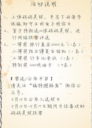撼路者,福特