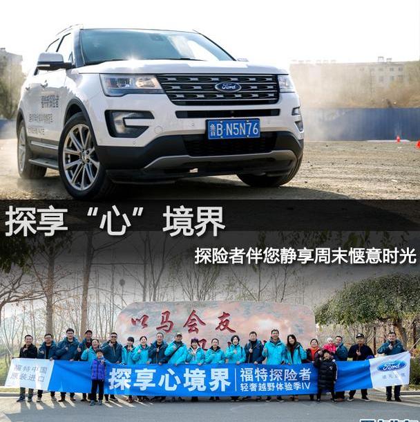 探险者,福特,奔腾,撼路者,锐界