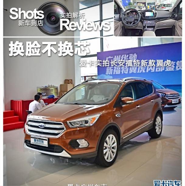 福特,长安,锐界,撼路者