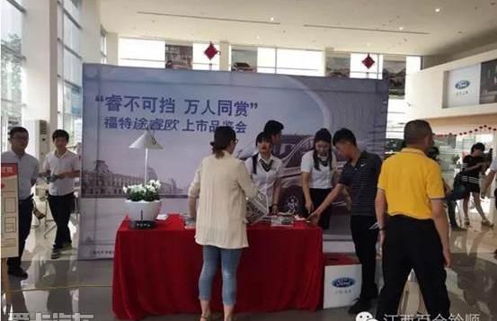 途睿欧,福特,撼路者,全顺
