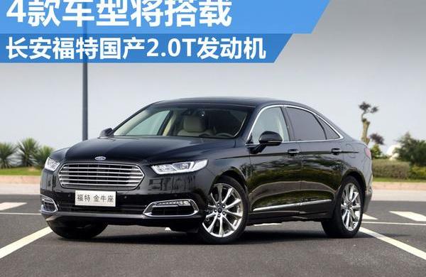 福特,长安,撼路者,锐界