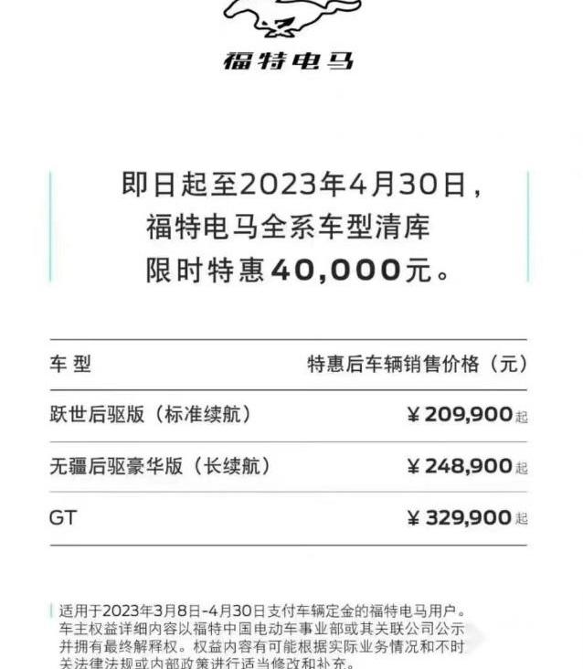 福特,福特电马,Mustang,特斯拉,Model 3
