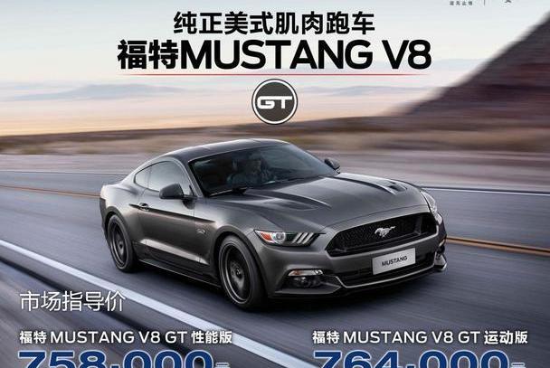 Mustang,福特,世纪,魅影