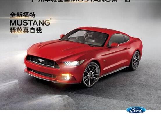 Mustang,福特