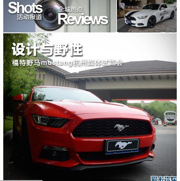 福特,Mustang