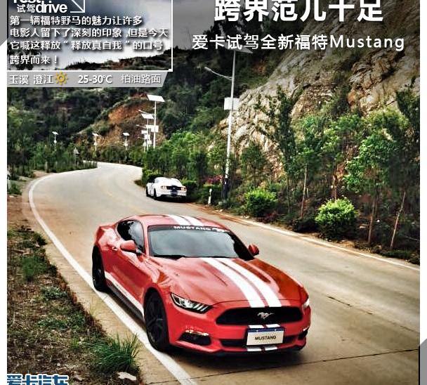 福特,Mustang