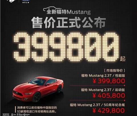 Mustang,福特,长安,理念,现代