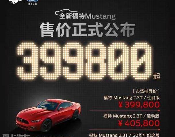 Mustang,福特,长安,理念,现代
