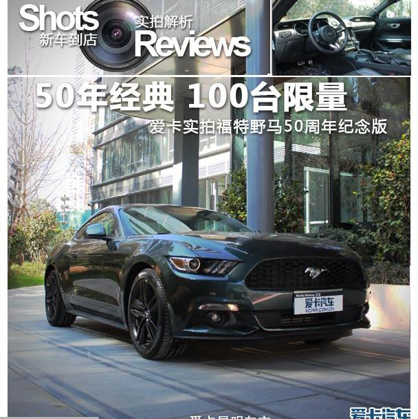 Mustang,世纪,福特