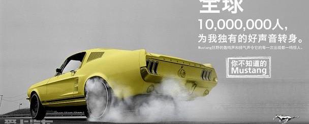 福特,Mustang,理念