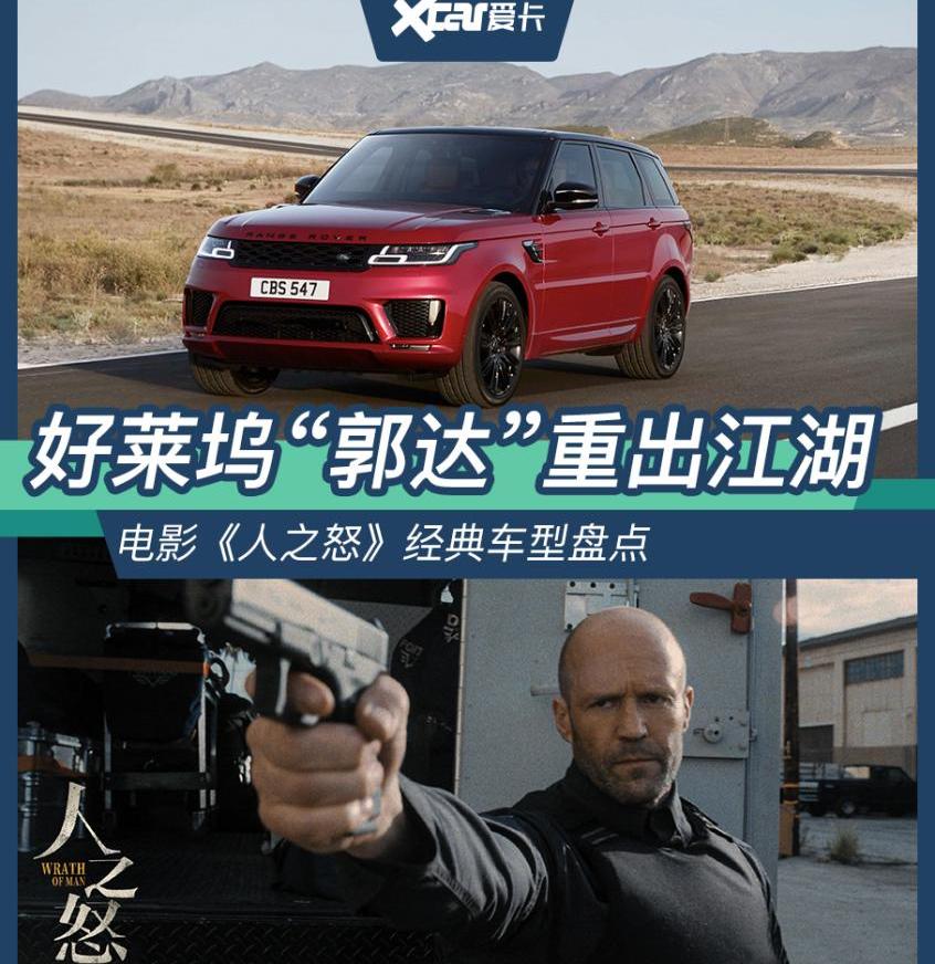 福特,Mustang,揽胜,路虎,揽胜运动版
