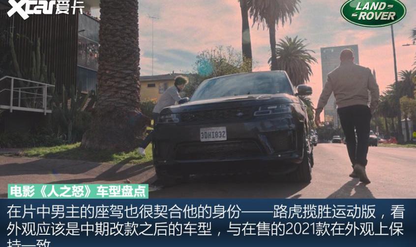 福特,Mustang,揽胜,路虎,揽胜运动版