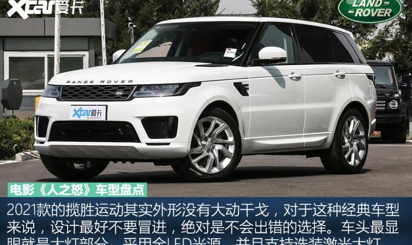 福特,Mustang,揽胜,路虎,揽胜运动版