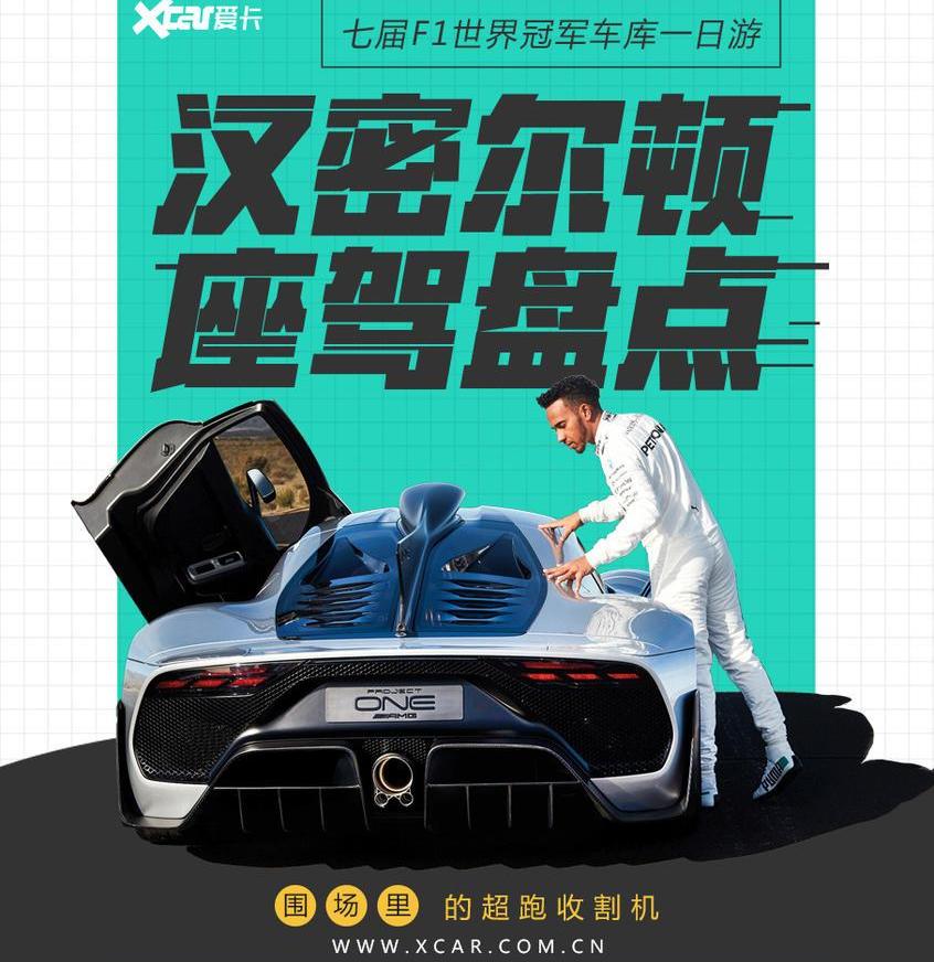 法拉利,汉,MG ONE